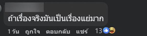หนุ่มไรเดอร์โวย ลูกค้าหญิงเมาแล้วฉี่บนเบาะ หนุ่มไรเดอร์โวย ลูกค้าหญิงเมาแล้วฉี่บนเบาะ