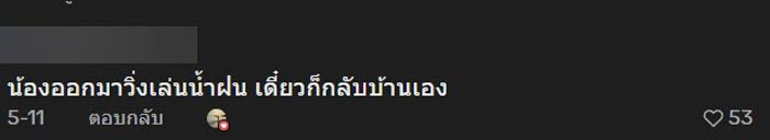 ฝนตกหนัก ลมพัดแรง ฝนตกหนัก ลมพัดแรง
