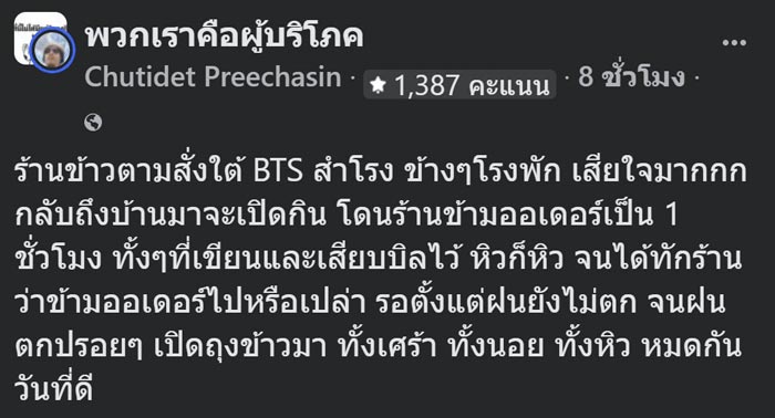 ไข่เจียวกล่องละลาย ไข่เจียวกล่องละลาย