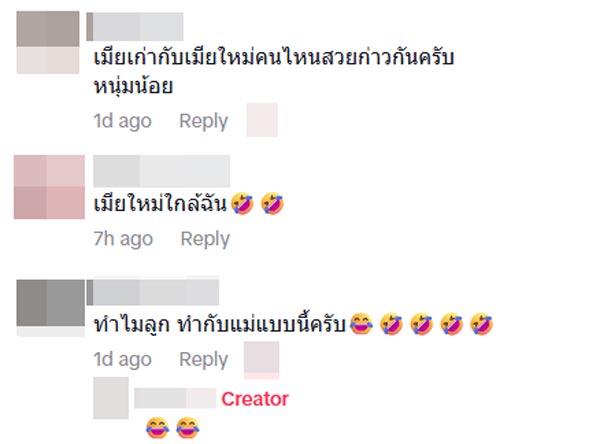 ลูกชายถามถึงเมียเก่าพ่อในรูปแต่งงาน ลูกชายถามถึงเมียเก่าพ่อในรูปแต่งงาน