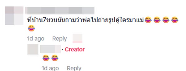 ลูกชายถามถึงเมียเก่าพ่อในรูปแต่งงาน ลูกชายถามถึงเมียเก่าพ่อในรูปแต่งงาน
