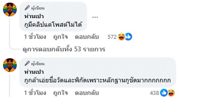 แฉเจ้าอาวาสถ่าย AV แฉเจ้าอาวาสถ่าย AV