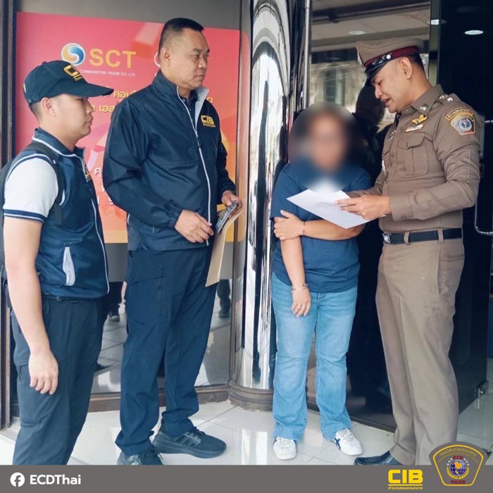 ร้านทองโกง ร้านทองโกง