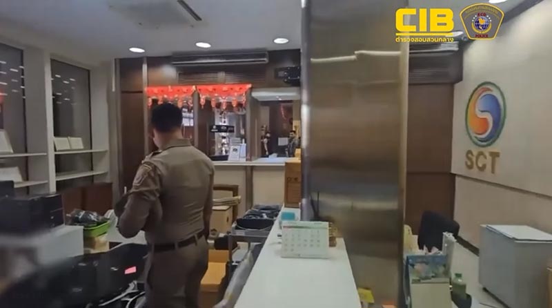 ร้านทองโกง ร้านทองโกง