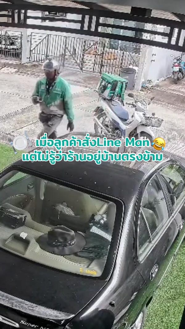 ออร์เดอร์จากบ้านฝั่งตรงข้าม ออร์เดอร์จากบ้านฝั่งตรงข้าม