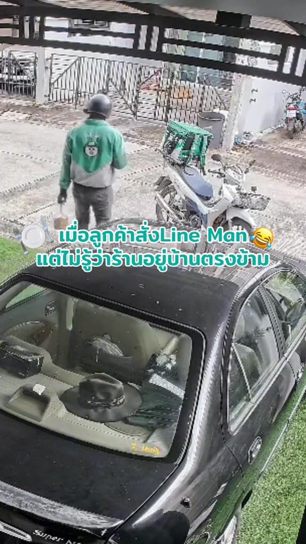 ออร์เดอร์จากบ้านฝั่งตรงข้าม ออร์เดอร์จากบ้านฝั่งตรงข้าม