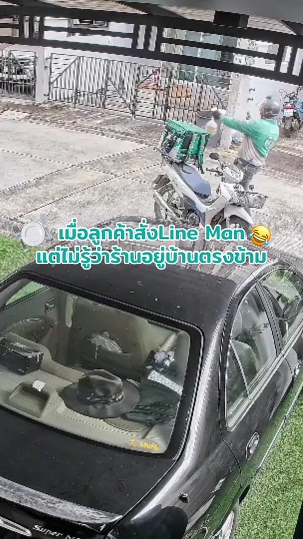 ออร์เดอร์จากบ้านฝั่งตรงข้าม ออร์เดอร์จากบ้านฝั่งตรงข้าม