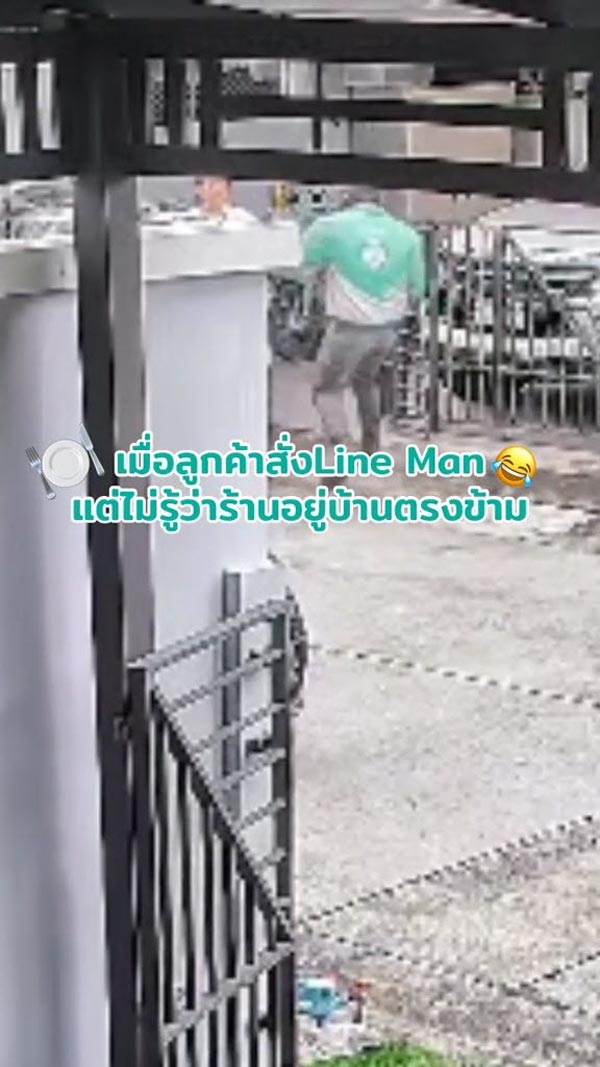 ออร์เดอร์จากบ้านฝั่งตรงข้าม ออร์เดอร์จากบ้านฝั่งตรงข้าม