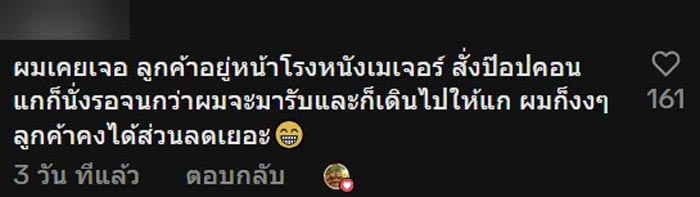 ออร์เดอร์จากบ้านฝั่งตรงข้าม ออร์เดอร์จากบ้านฝั่งตรงข้าม