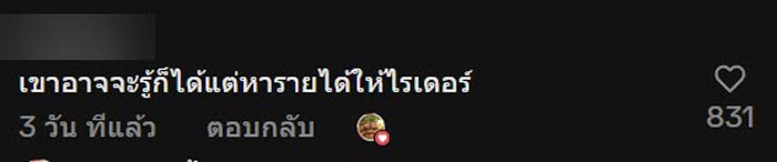 ออร์เดอร์จากบ้านฝั่งตรงข้าม ออร์เดอร์จากบ้านฝั่งตรงข้าม