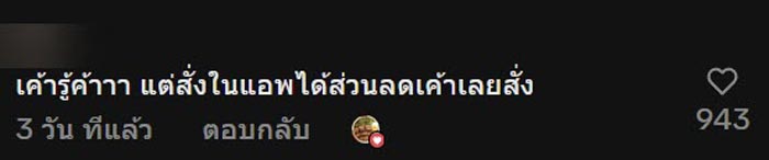 ออร์เดอร์จากบ้านฝั่งตรงข้าม ออร์เดอร์จากบ้านฝั่งตรงข้าม
