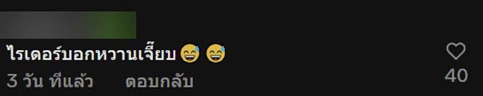 ออร์เดอร์จากบ้านฝั่งตรงข้าม ออร์เดอร์จากบ้านฝั่งตรงข้าม