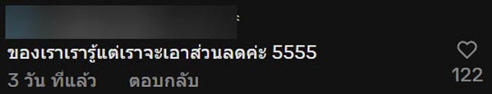 ออร์เดอร์จากบ้านฝั่งตรงข้าม ออร์เดอร์จากบ้านฝั่งตรงข้าม