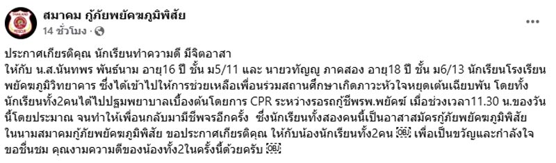 นักเรียนทำความดี นักเรียนทำความดี
