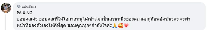 นักเรียนทำความดี นักเรียนทำความดี