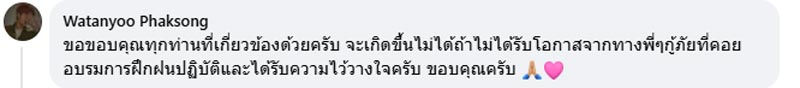 นักเรียนทำความดี นักเรียนทำความดี