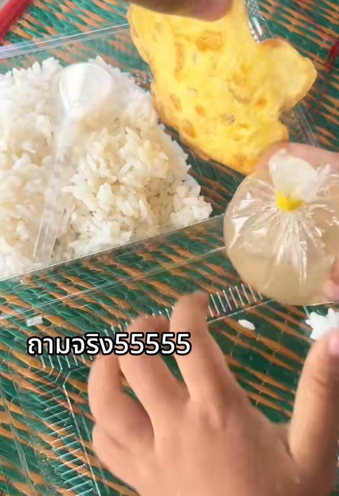 ข้าวไข่เจียว ข้าวไข่เจียว