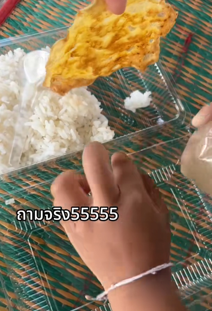 ข้าวไข่เจียว ข้าวไข่เจียว