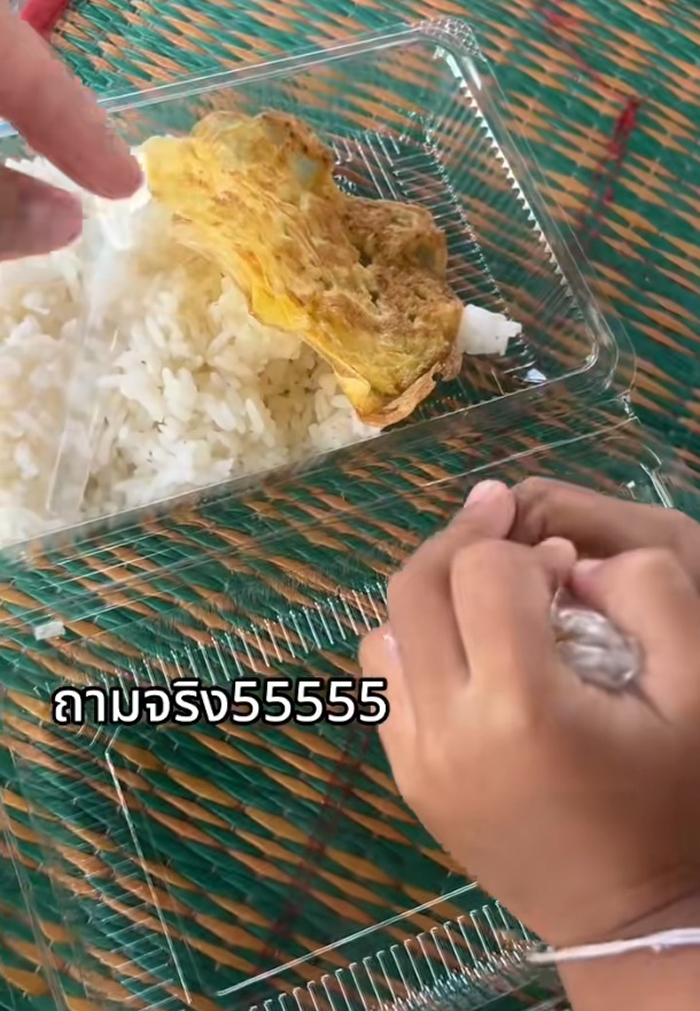 ข้าวไข่เจียว ข้าวไข่เจียว