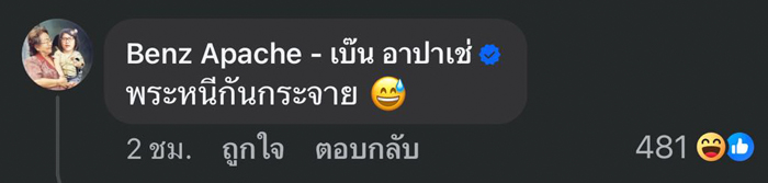 หนุ่ม กรรชัย เที่ยววัดโพธิ์ หนุ่ม กรรชัย เที่ยววัดโพธิ์