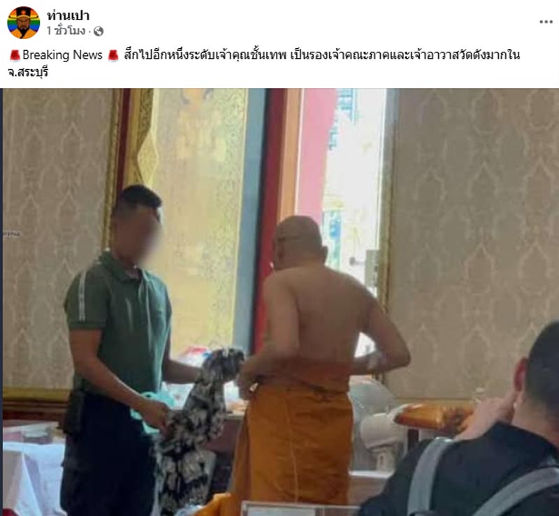 จับสึกเจ้าอาวาส สังเวยคลิปลับสีกา จับสึกเจ้าอาวาส สังเวยคลิปลับสีกา