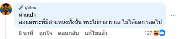 จับสึกเจ้าอาวาส สังเวยคลิปลับสีกา จับสึกเจ้าอาวาส สังเวยคลิปลับสีกา