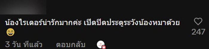 ไรเดอร์กลับมาซื้อเครื่องดื่มใหม่ให้ลูกค้า หลังออร์เดอร์หกหมด ไรเดอร์กลับมาซื้อเครื่องดื่มใหม่ให้ลูกค้า หลังออร์เดอร์หกหมด