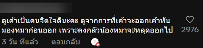 ไรเดอร์กลับมาซื้อเครื่องดื่มใหม่ให้ลูกค้า หลังออร์เดอร์หกหมด ไรเดอร์กลับมาซื้อเครื่องดื่มใหม่ให้ลูกค้า หลังออร์เดอร์หกหมด