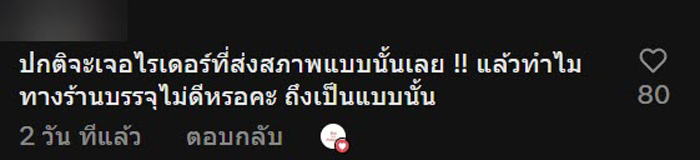 ไรเดอร์กลับมาซื้อเครื่องดื่มใหม่ให้ลูกค้า หลังออร์เดอร์หกหมด ไรเดอร์กลับมาซื้อเครื่องดื่มใหม่ให้ลูกค้า หลังออร์เดอร์หกหมด