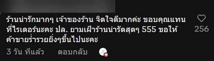 ไรเดอร์กลับมาซื้อเครื่องดื่มใหม่ให้ลูกค้า หลังออร์เดอร์หกหมด ไรเดอร์กลับมาซื้อเครื่องดื่มใหม่ให้ลูกค้า หลังออร์เดอร์หกหมด