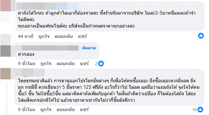 ไก่ทอด 1 ชิ้น 25 บาท แต่ 5 ชิ้น 129 บาท ไก่ทอด 1 ชิ้น 25 บาท แต่ 5 ชิ้น 129 บาท