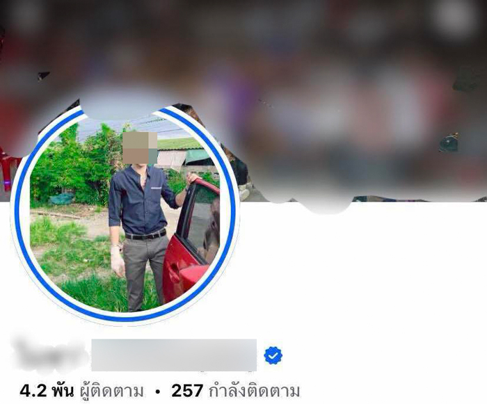 แฟนหนุ่มทรงโจร แฟนหนุ่มทรงโจร