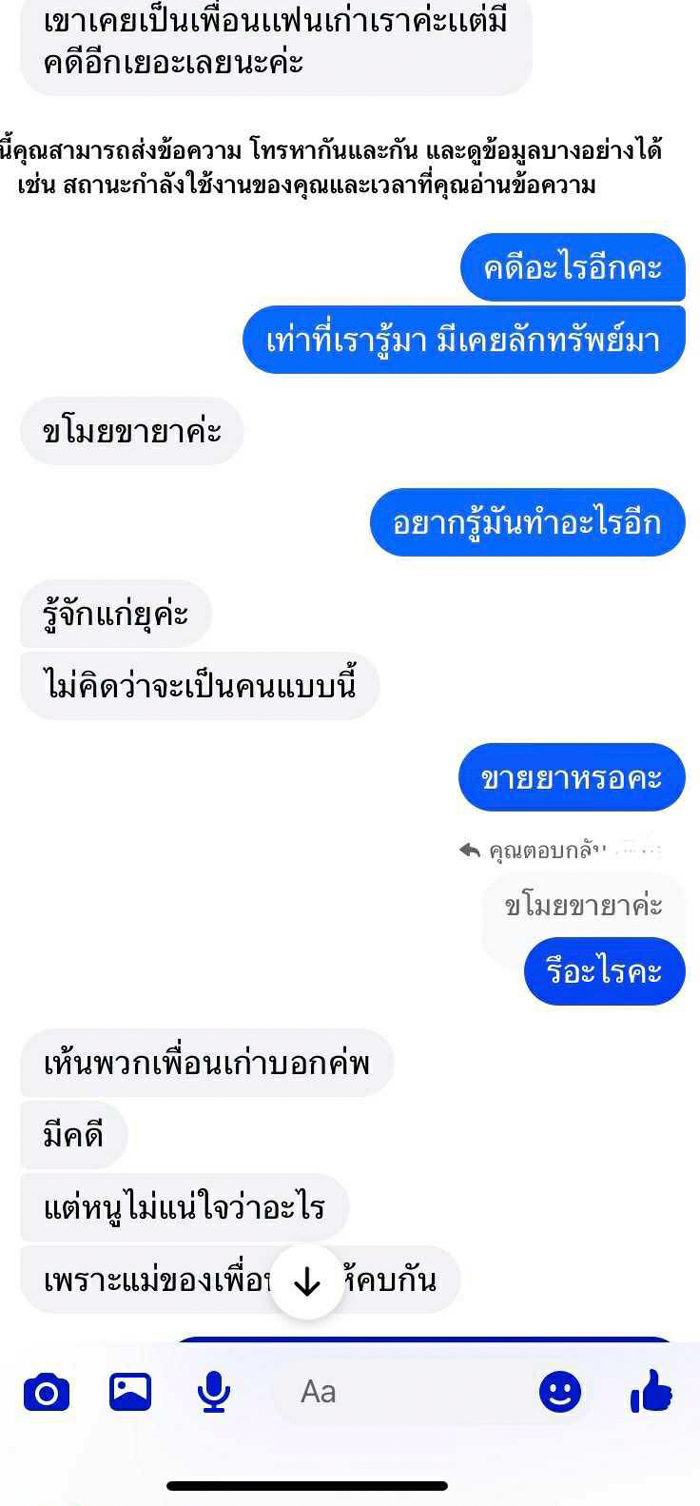 แฟนหนุ่มทรงโจร แฟนหนุ่มทรงโจร