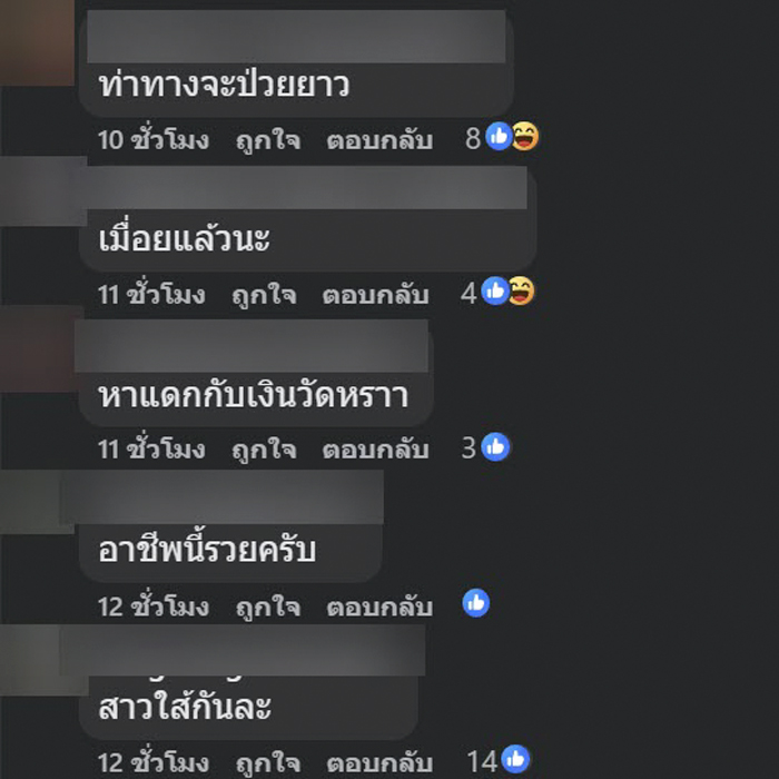 เงินเข้า 200 ล้าน บัญชีใคร เงินเข้า 200 ล้าน บัญชีใคร