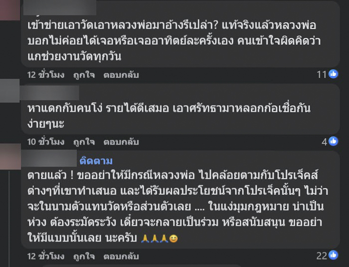 เงินเข้า 200 ล้าน บัญชีใคร เงินเข้า 200 ล้าน บัญชีใคร