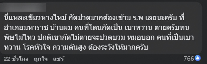 งูสีฟ้า งูสีฟ้า