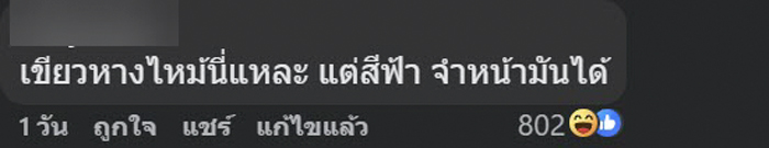 งูสีฟ้า งูสีฟ้า