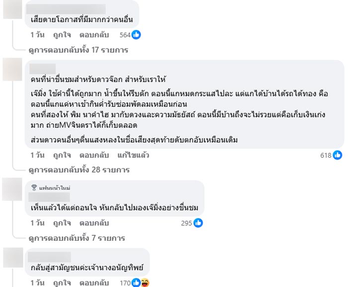 แม่หญิงลี แม่หญิงลี