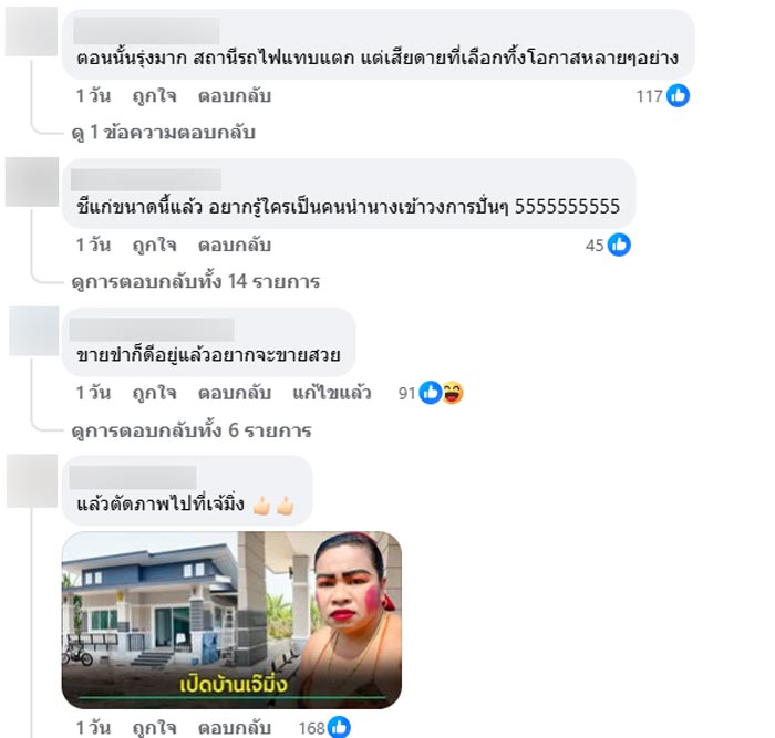 แม่หญิงลี แม่หญิงลี