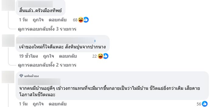 แม่หญิงลี แม่หญิงลี