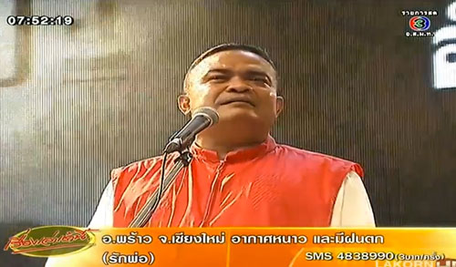 จตุพร พรหมพันธุ์ จตุพร พรหมพันธุ์