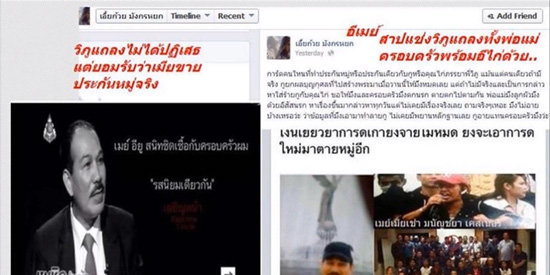 คลิปแฉเงินเยียวยาร้อยล้านรอบ 3 จี้ วิภูแถลง เลิกโกหกช่วยเมีย คลิปแฉเงินเยียวยาร้อยล้านรอบ 3 จี้ วิภูแถลง เลิกโกหกช่วยเมีย