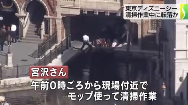 พนักงานทำความสะอาดคลองล่องเรือกอนโดลา จมน้ำ พนักงานทำความสะอาดคลองล่องเรือกอนโดลา จมน้ำ