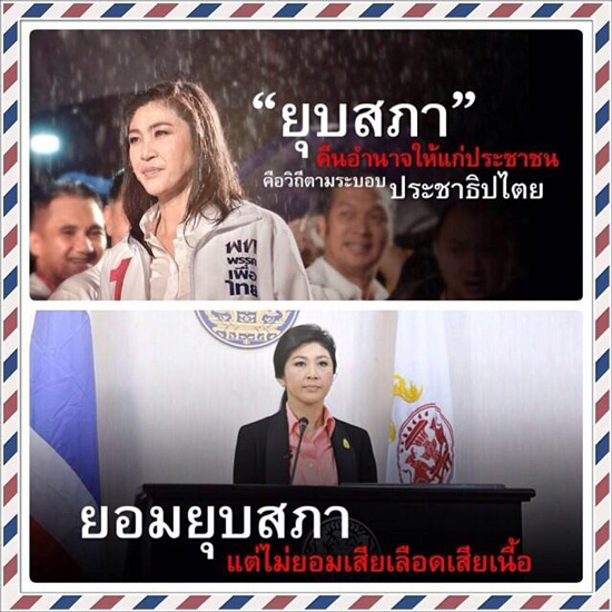 อุ๊งอิ๊ง แพทองธาร ชินวัตร อุ๊งอิ๊ง แพทองธาร ชินวัตร