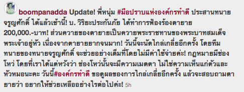 สงสารจับใจ.. 2 ตายาย ถูกฟ้องคดีรถชนควาย โดนเรียก 2 แสน สงสารจับใจ.. 2 ตายาย ถูกฟ้องคดีรถชนควาย โดนเรียก 2 แสน