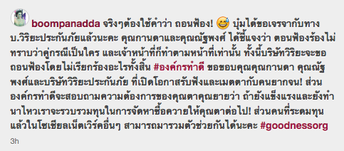 สงสารจับใจ.. 2 ตายาย ถูกฟ้องคดีรถชนควาย โดนเรียก 2 แสน สงสารจับใจ.. 2 ตายาย ถูกฟ้องคดีรถชนควาย โดนเรียก 2 แสน