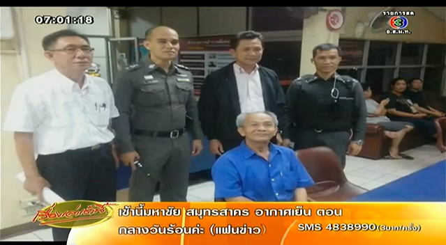 สุกิจ เกษมดวงจิตต์ คนขับแท็กซี่หื่น สุกิจ เกษมดวงจิตต์ คนขับแท็กซี่หื่น