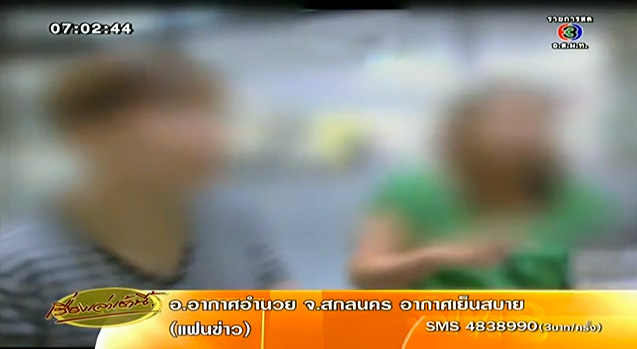 สุกิจ เกษมดวงจิตต์ คนขับแท็กซี่หื่น สุกิจ เกษมดวงจิตต์ คนขับแท็กซี่หื่น