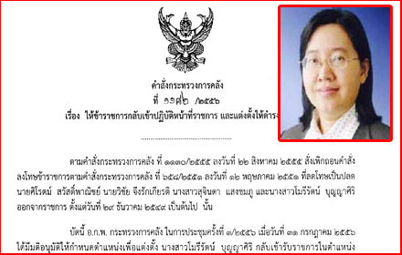 โมรีรัตน์ บุญญาศิริ โมรีรัตน์ บุญญาศิริ