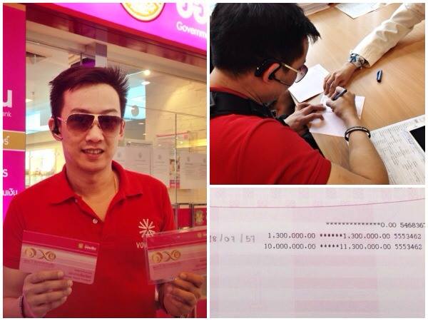 โอ๊ค พานทองแท้ ฝากเงิน ธนาคารออมสิน โอ๊ค พานทองแท้ ฝากเงิน ธนาคารออมสิน